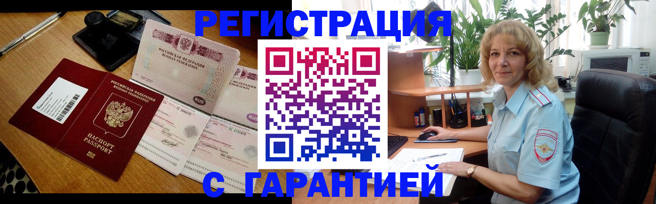 прописка штамп в Нальчике