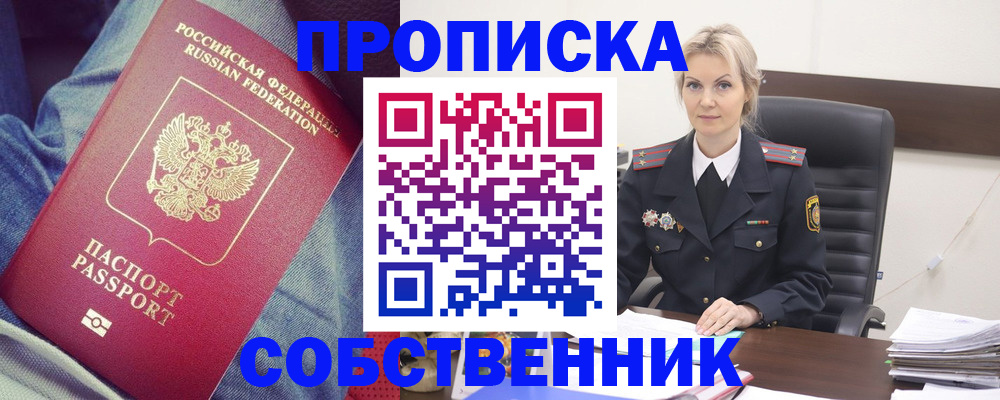 прописка иностранных граждан в Нальчике