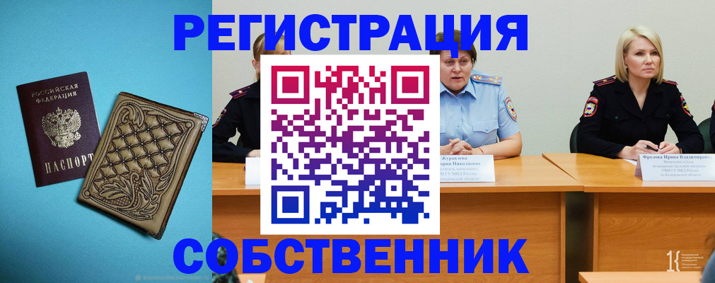 прописка гарантия в Нальчике