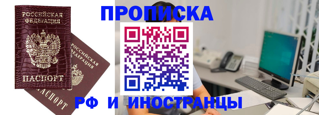 где прописаться в Нальчике