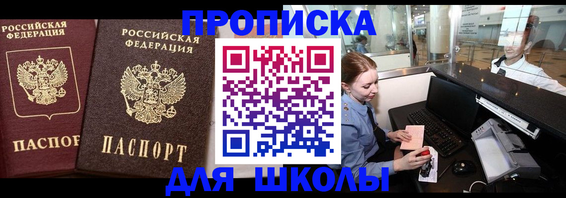 регистрация для дет. сада в Нальчике