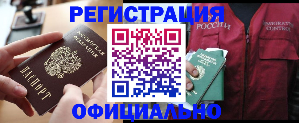 временная регистрация в Нальчике