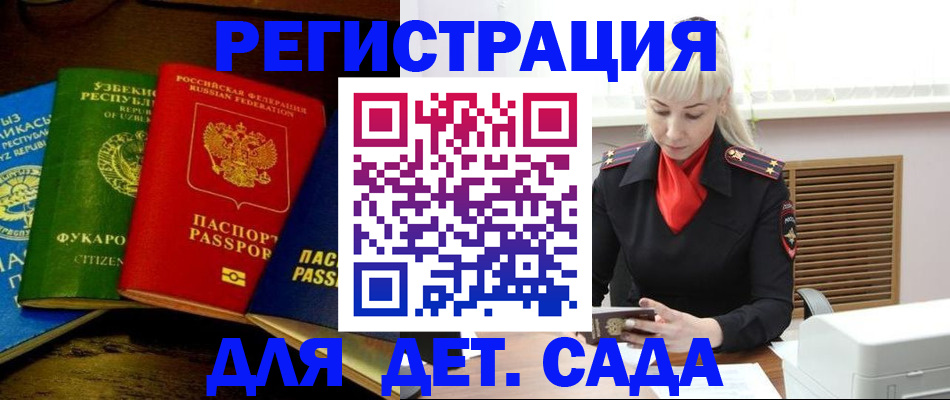 прописка гарантия в Нальчике