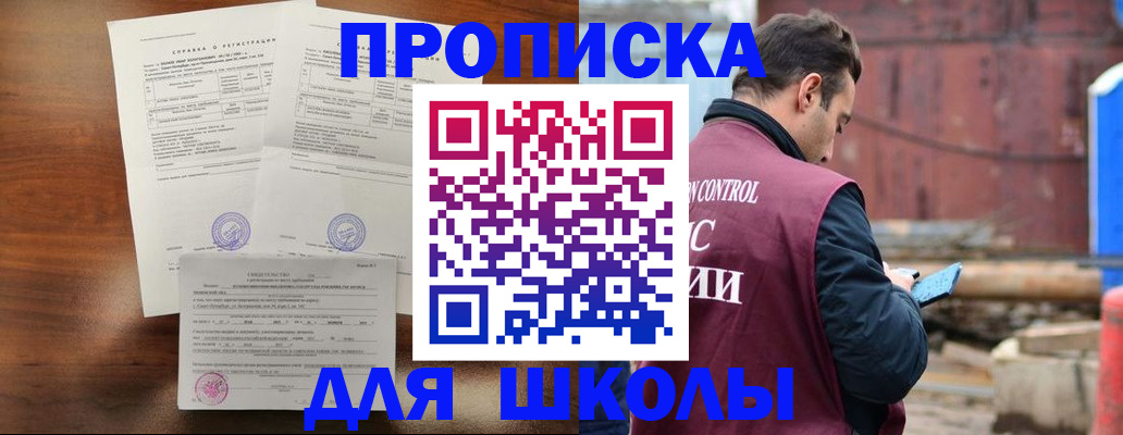 прописка для работы в Нальчике