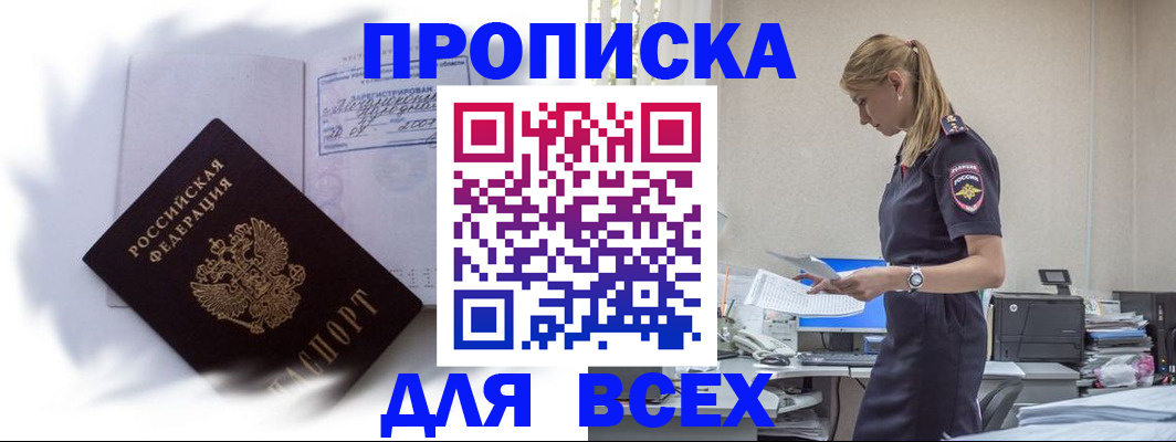 временная регистрация надежно в Нальчике