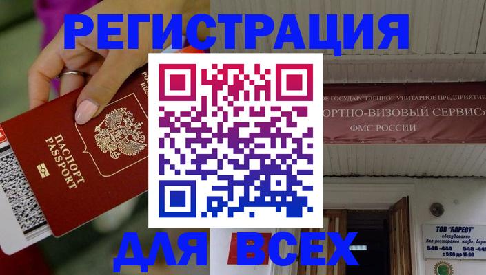 прописка регистрация в Нальчике