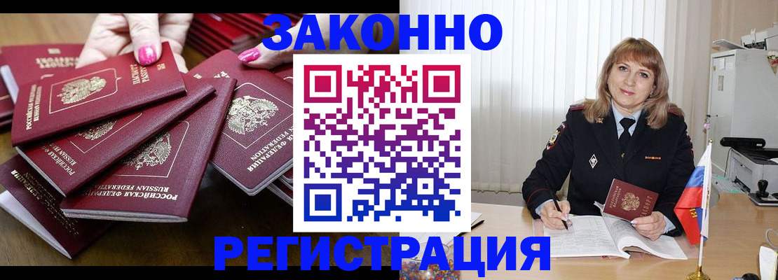 прописка для кредита в Нальчике