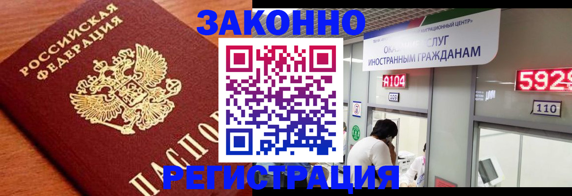временная прописка в Нальчике