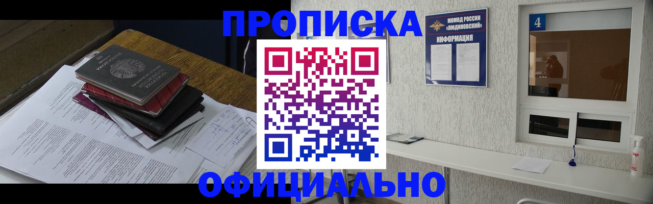 прописка для военкомата в Нальчике