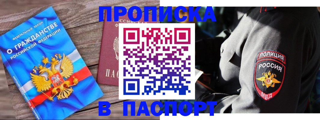 временная регистрация надежно в Нальчике